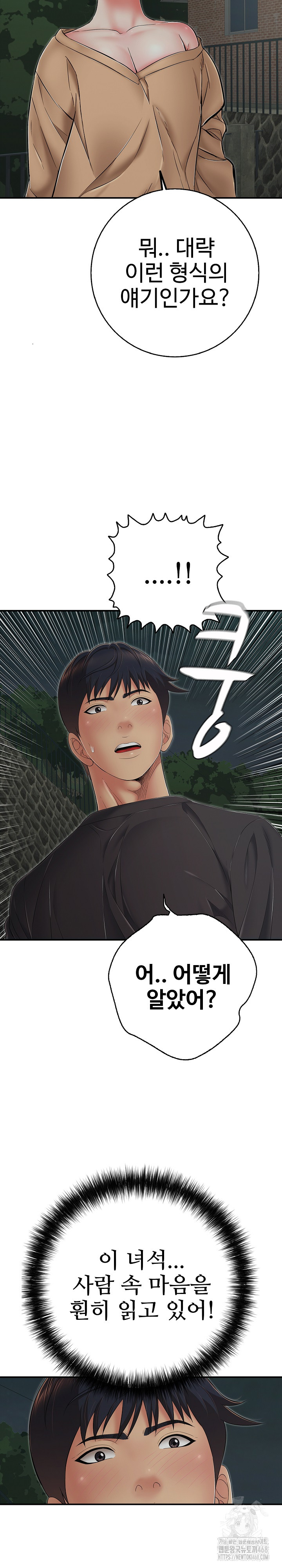 Just One More Time Raw Chapter 43 Page 30