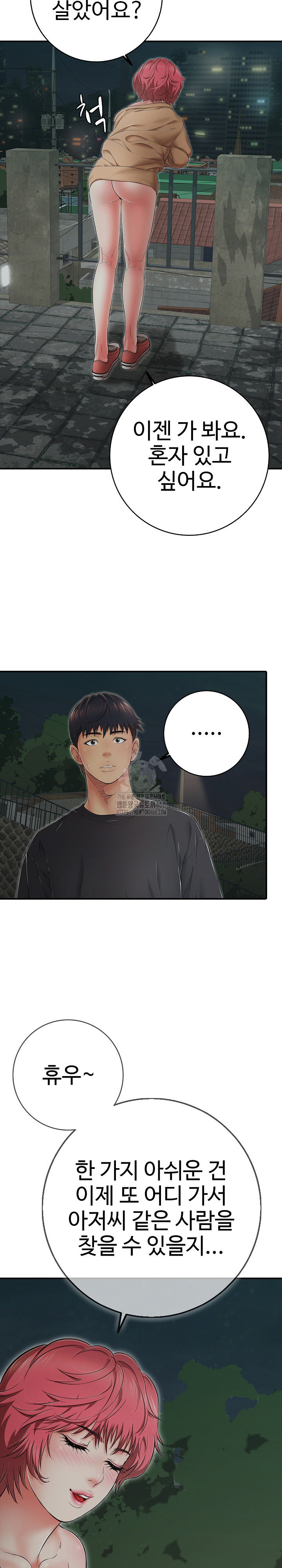 Just One More Time Raw Chapter 43 Page 33