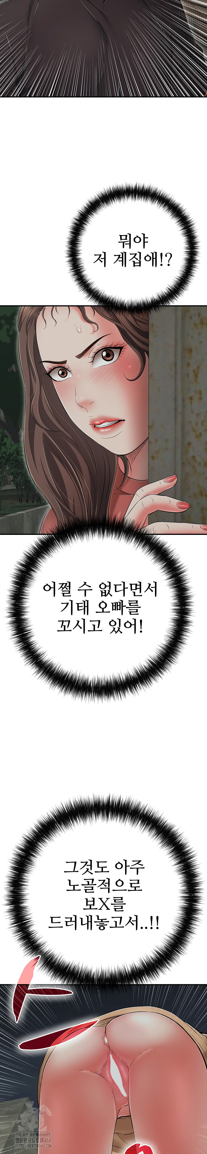 Just One More Time Raw Chapter 43 Page 35