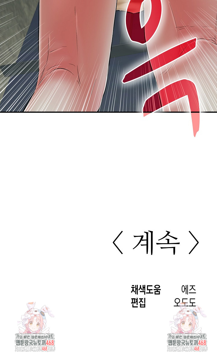 Just One More Time Raw Chapter 43 Page 36