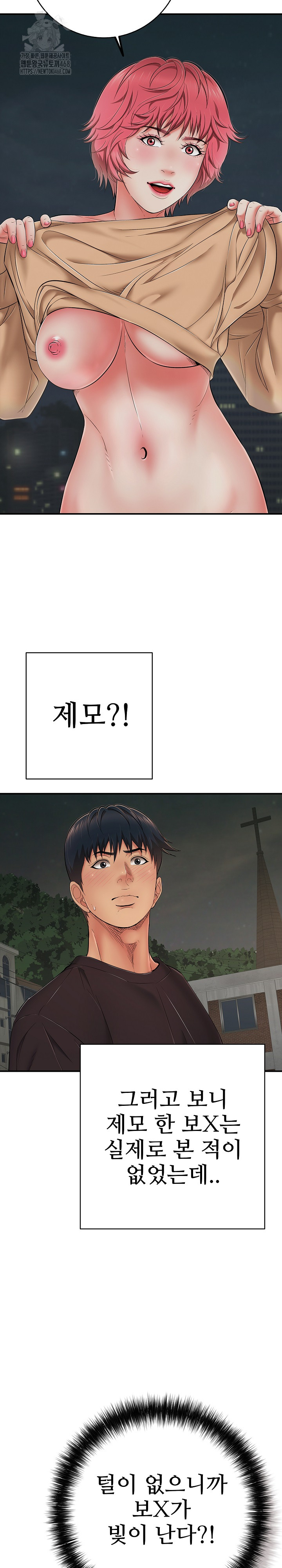 Just One More Time Raw Chapter 43 Page 4