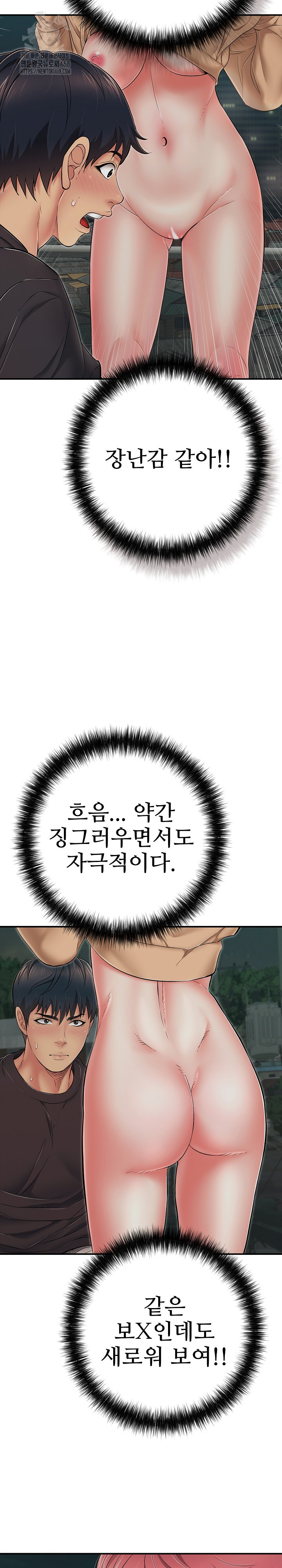 Just One More Time Raw Chapter 43 Page 5