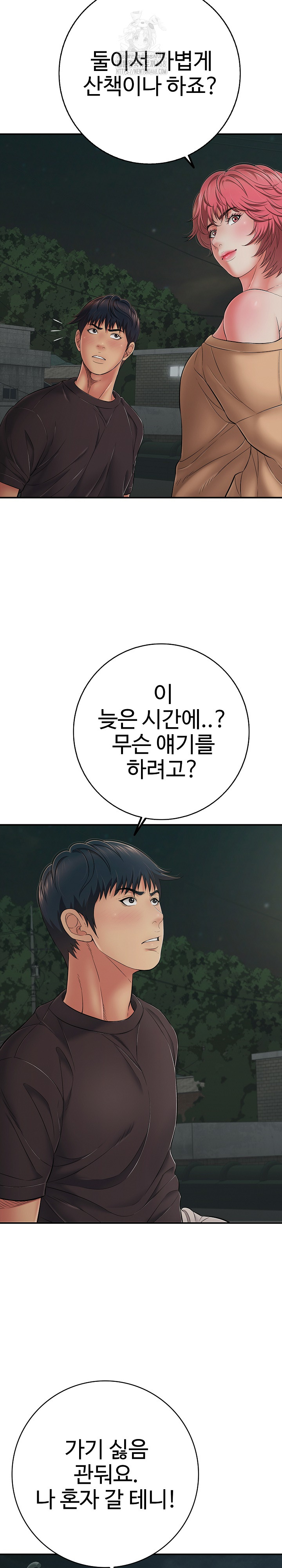 Just One More Time Raw Chapter 43 Page 8