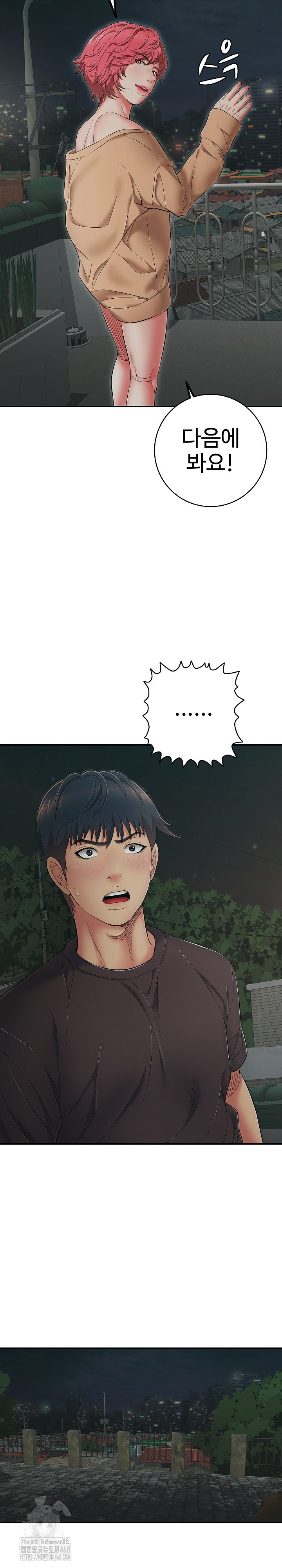 Just One More Time Raw Chapter 43 Page 9