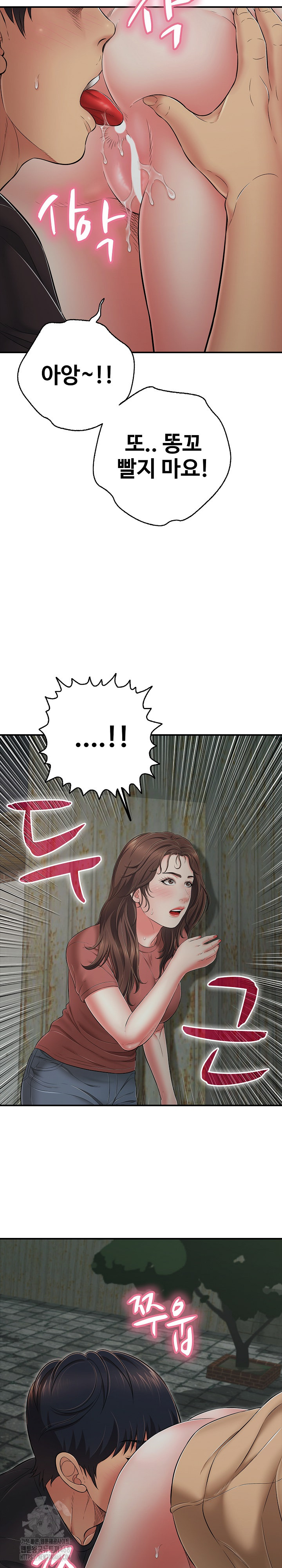 Just One More Time Raw Chapter 44 Page 14