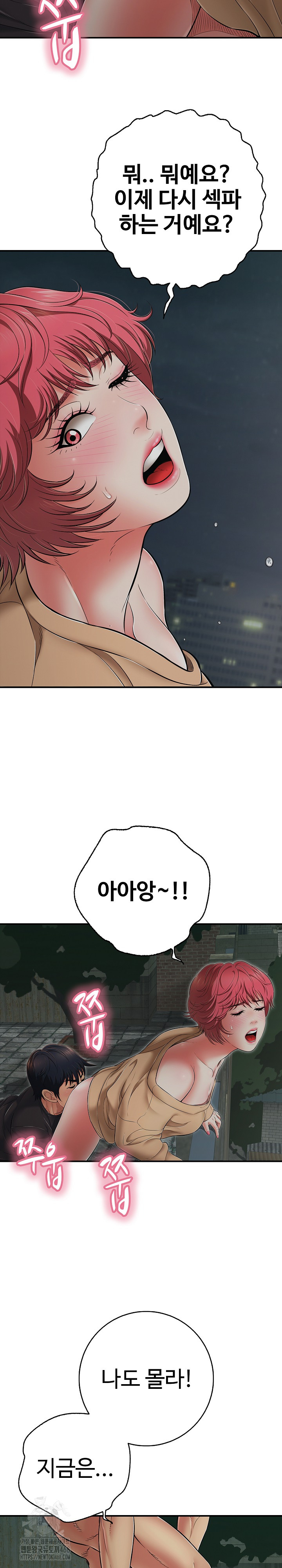 Just One More Time Raw Chapter 44 Page 15