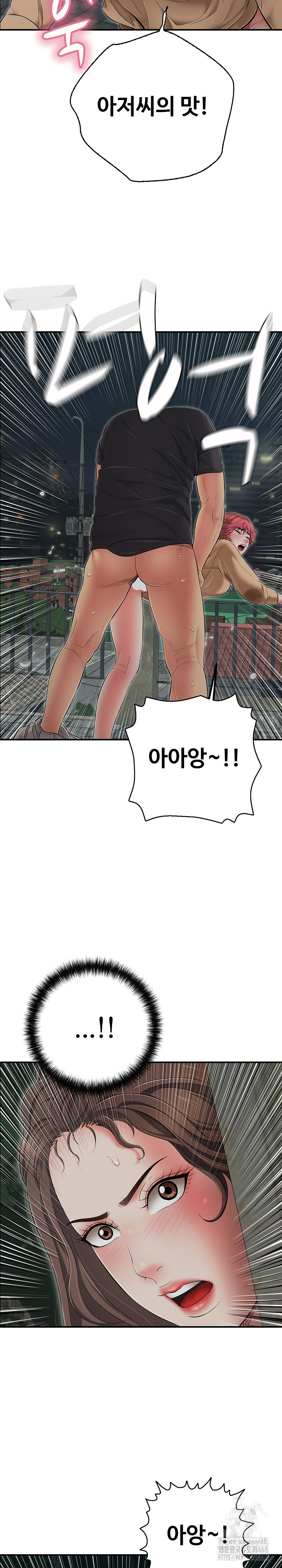 Just One More Time Raw Chapter 44 Page 18