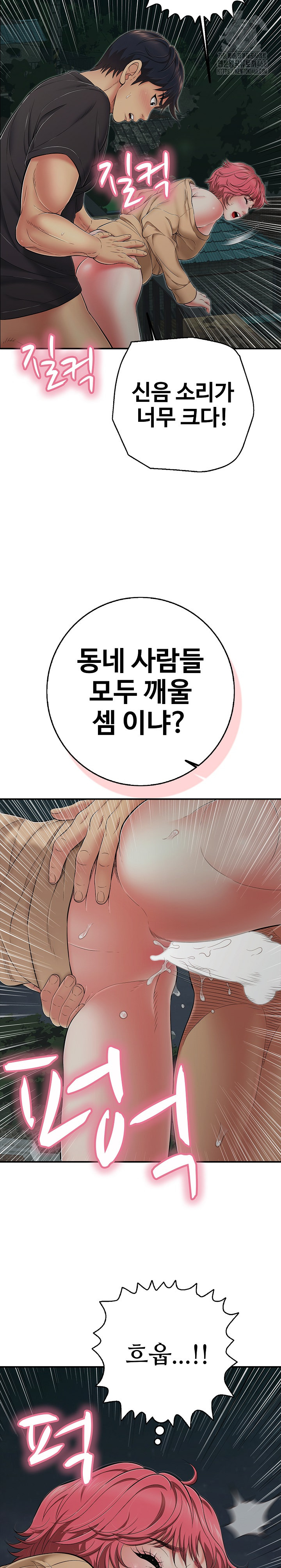 Just One More Time Raw Chapter 44 Page 19