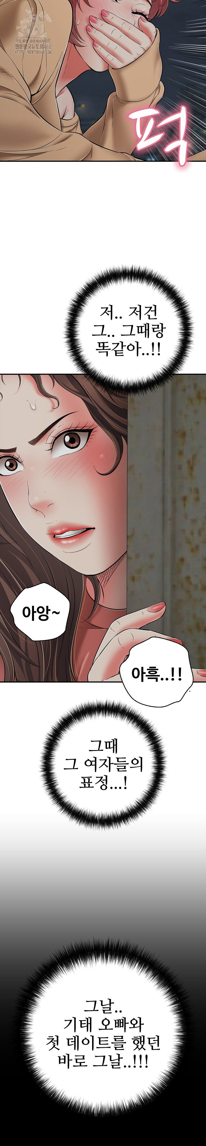 Just One More Time Raw Chapter 44 Page 20