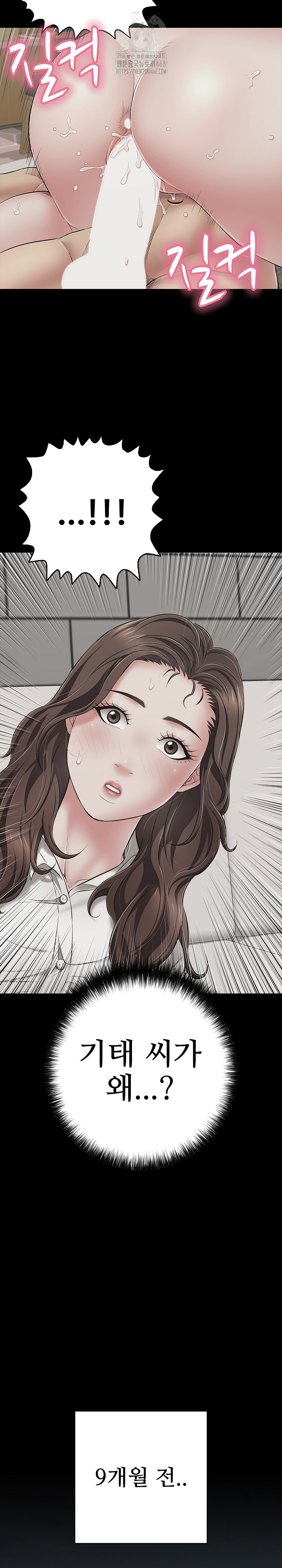 Just One More Time Raw Chapter 44 Page 23