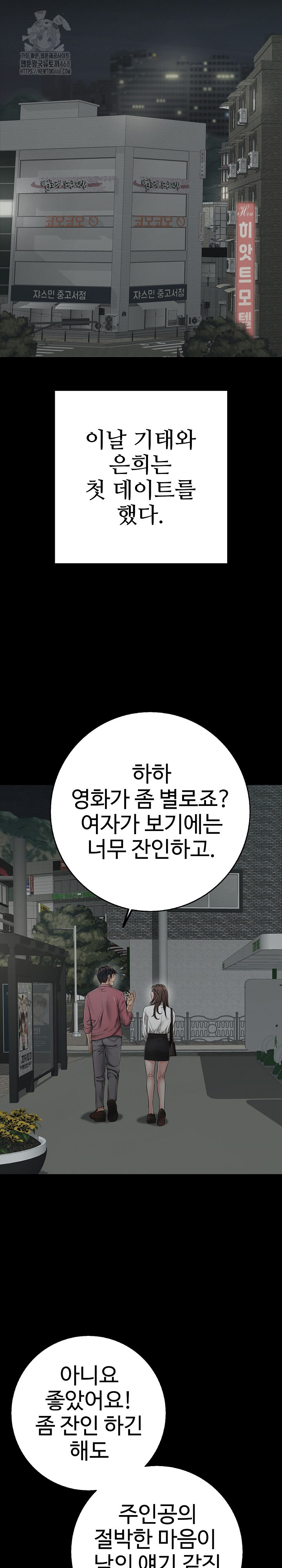 Just One More Time Raw Chapter 44 Page 24