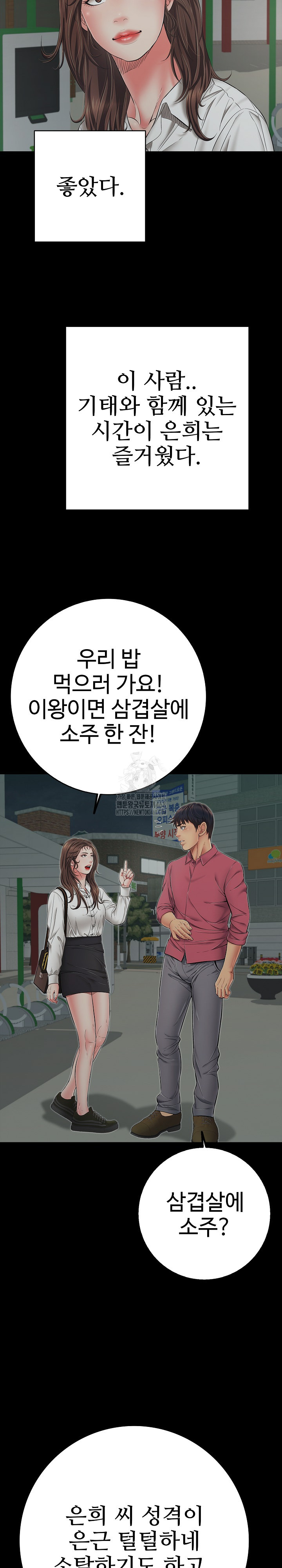 Just One More Time Raw Chapter 44 Page 26