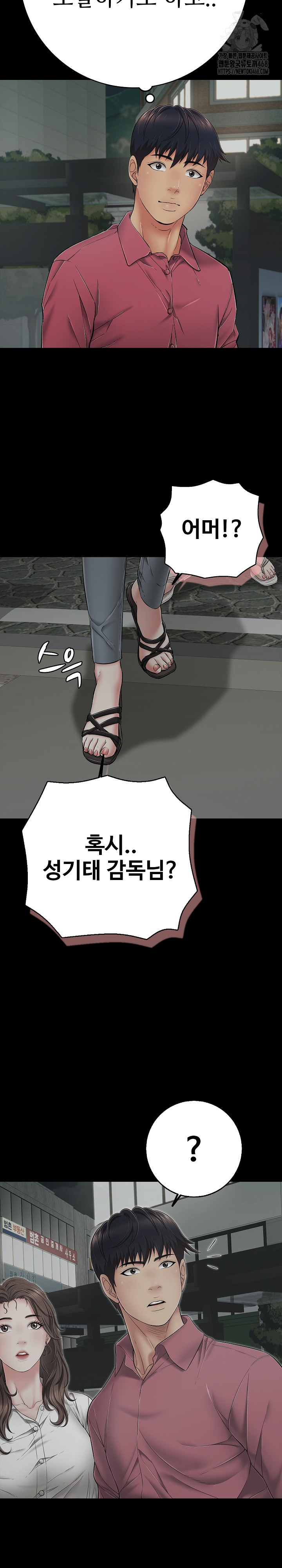 Just One More Time Raw Chapter 44 Page 27