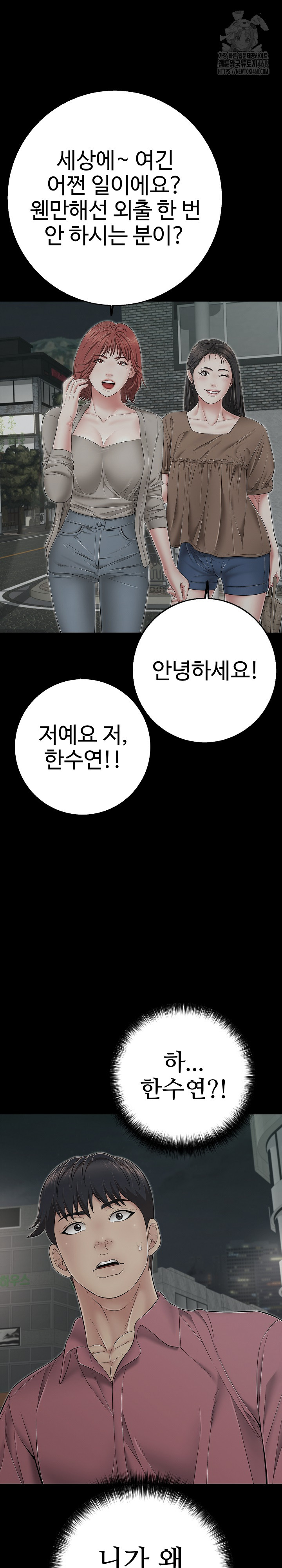 Just One More Time Raw Chapter 44 Page 28