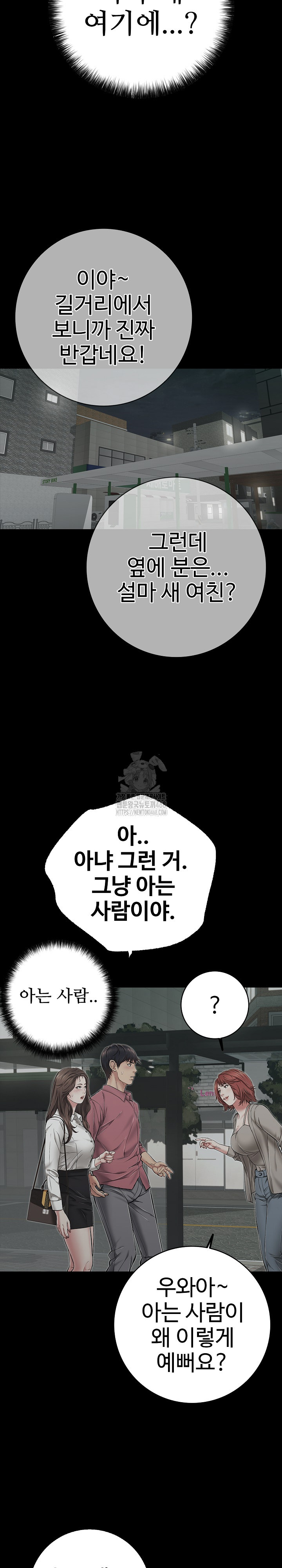 Just One More Time Raw Chapter 44 Page 29