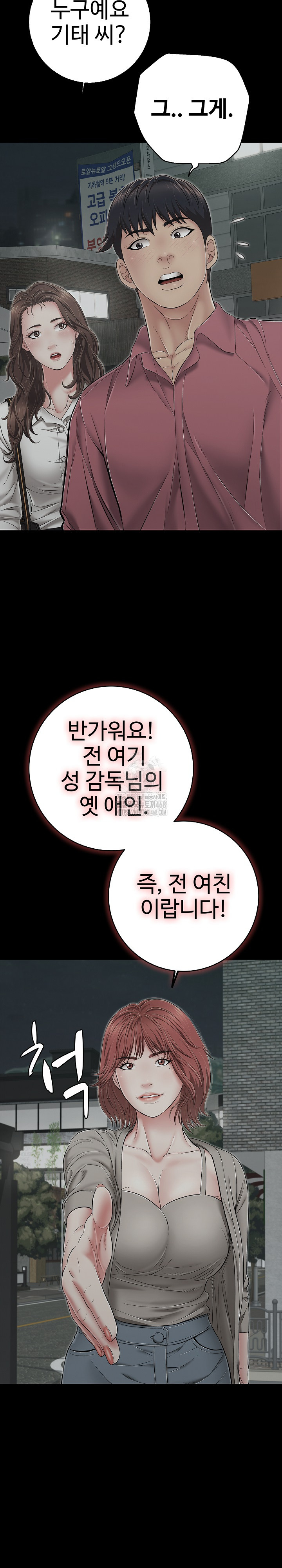 Just One More Time Raw Chapter 44 Page 30