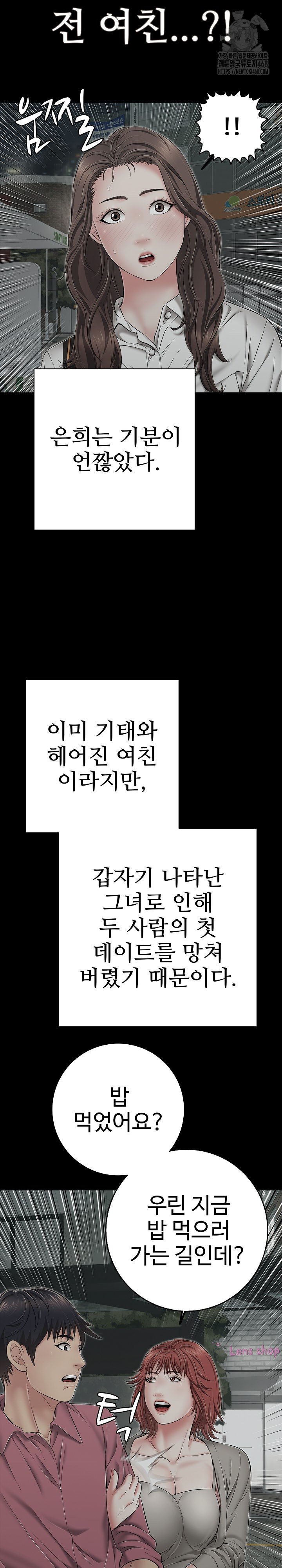 Just One More Time Raw Chapter 44 Page 31