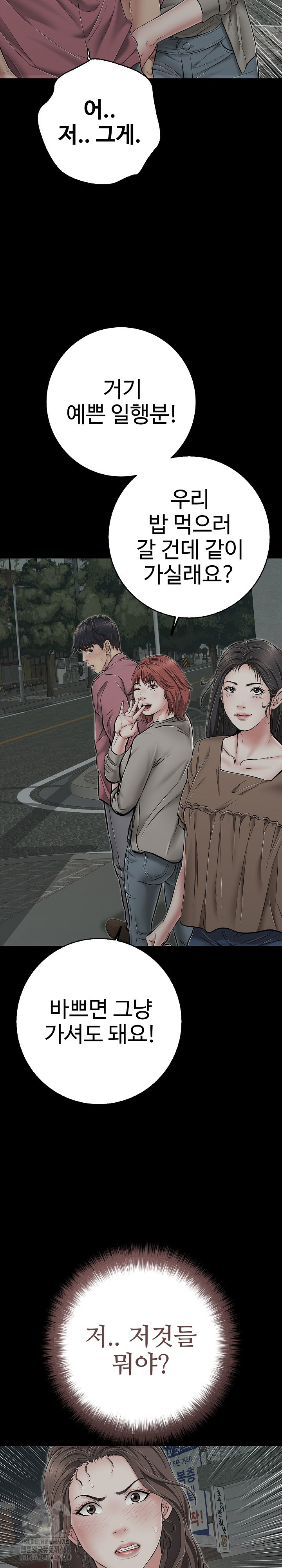 Just One More Time Raw Chapter 44 Page 32