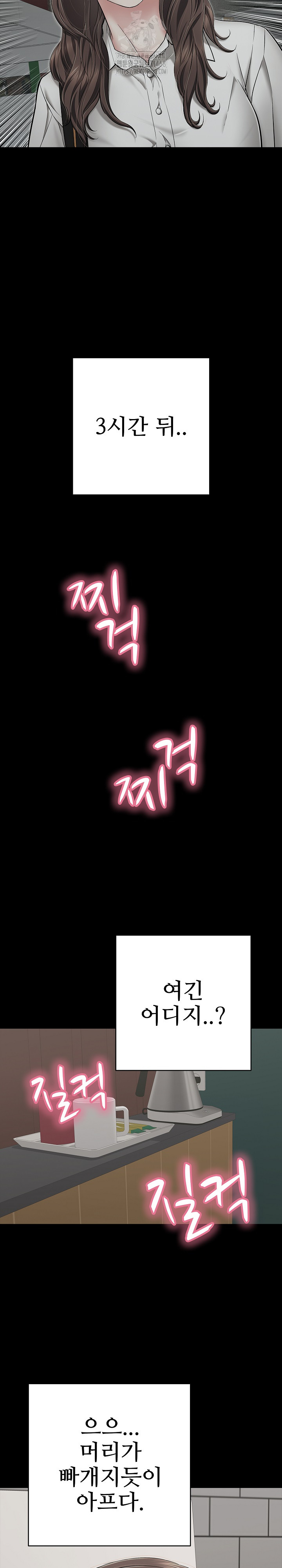 Just One More Time Raw Chapter 44 Page 33