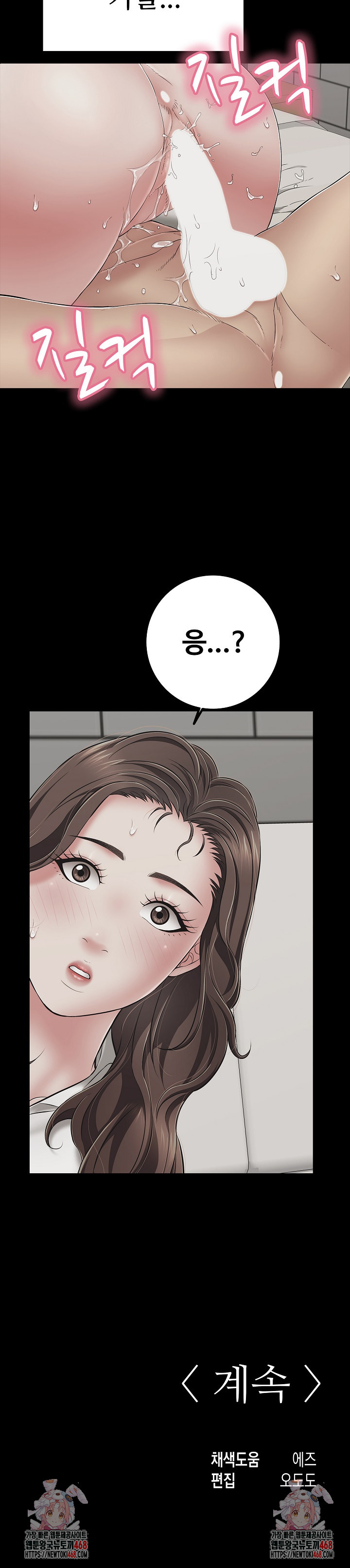 Just One More Time Raw Chapter 44 Page 35