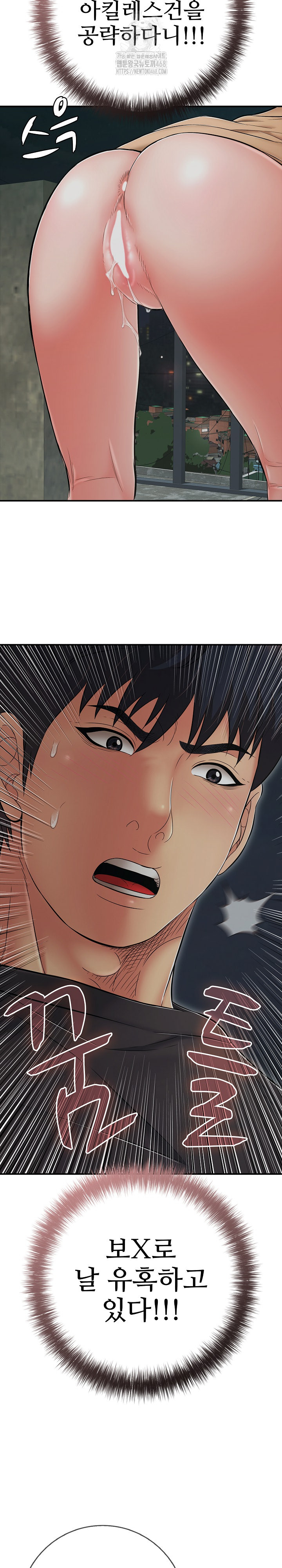 Just One More Time Raw Chapter 44 Page 4