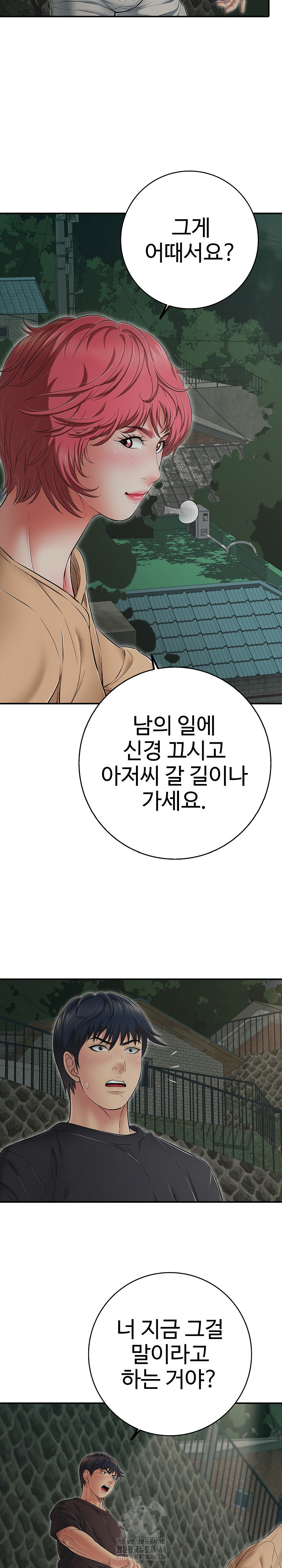 Just One More Time Raw Chapter 44 Page 6