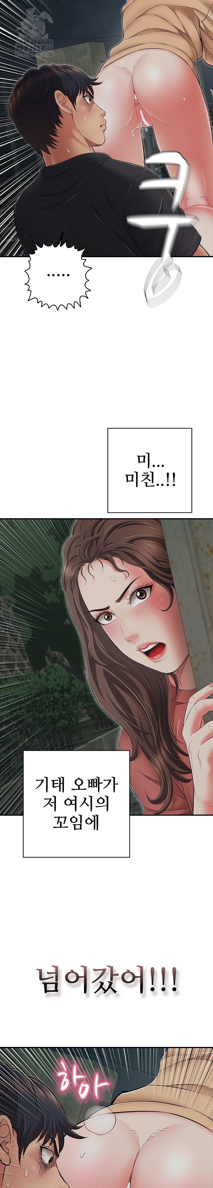 Just One More Time Raw Chapter 44 Page 9