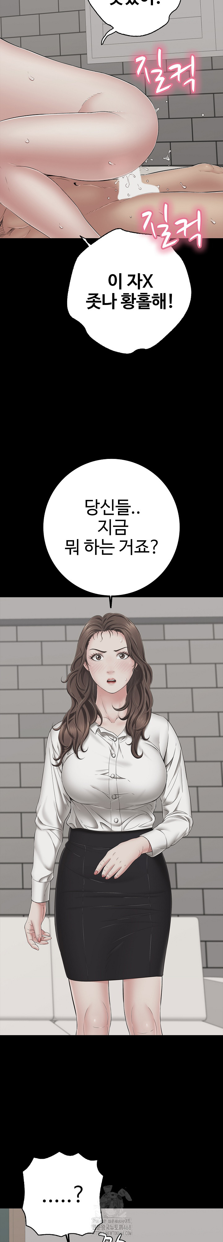 Just One More Time Raw Chapter 45 Page 10