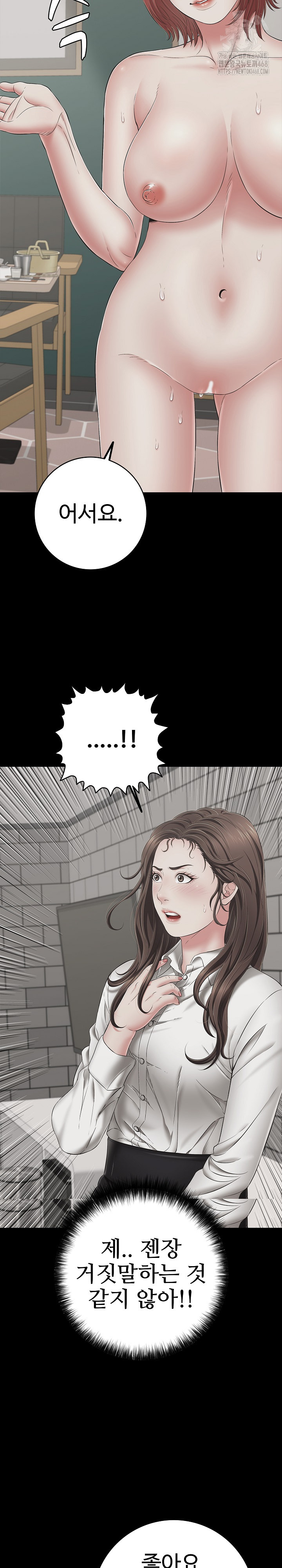 Just One More Time Raw Chapter 45 Page 17