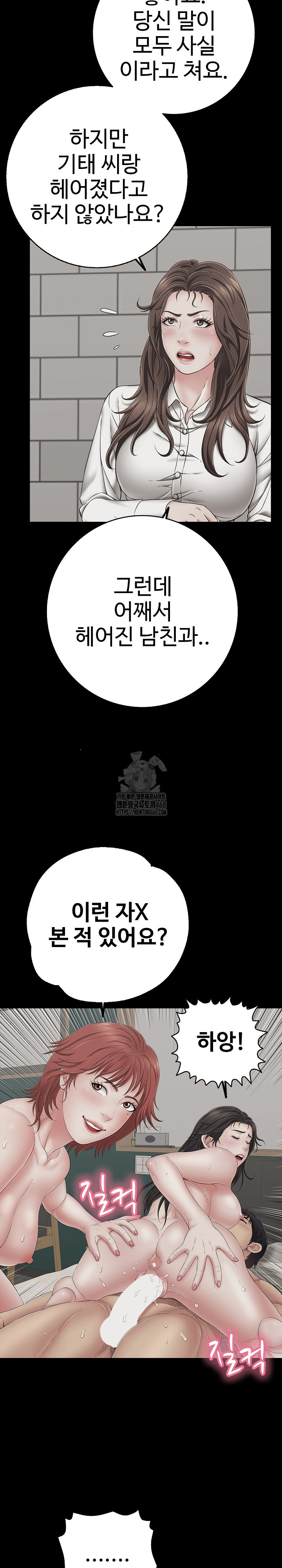 Just One More Time Raw Chapter 45 Page 18