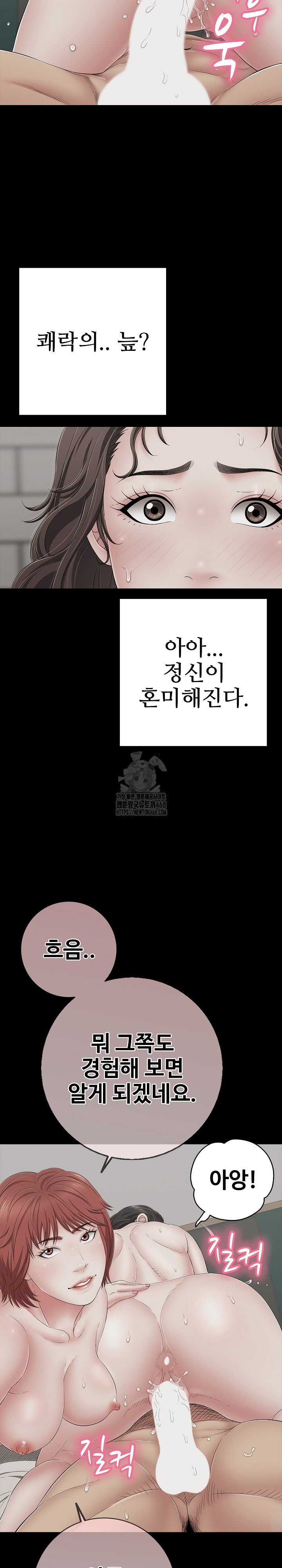 Just One More Time Raw Chapter 45 Page 20