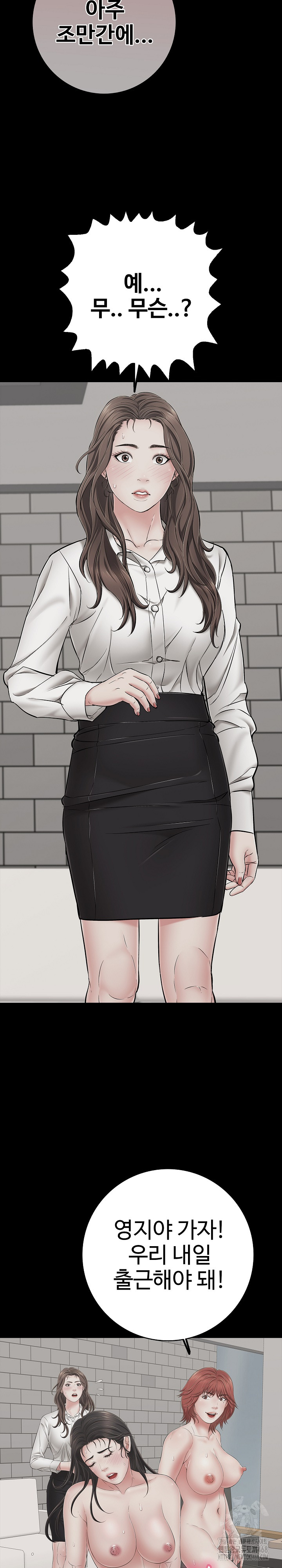 Just One More Time Raw Chapter 45 Page 21