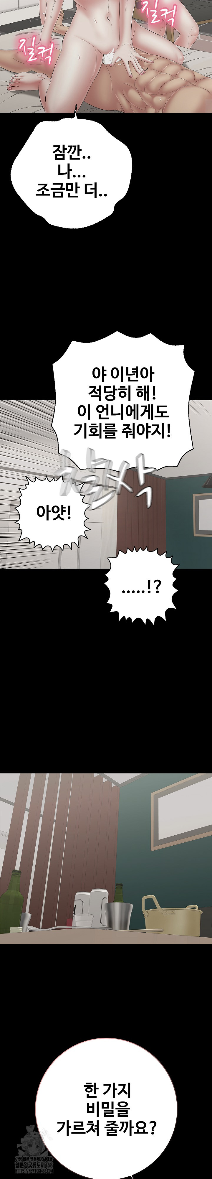 Just One More Time Raw Chapter 45 Page 22