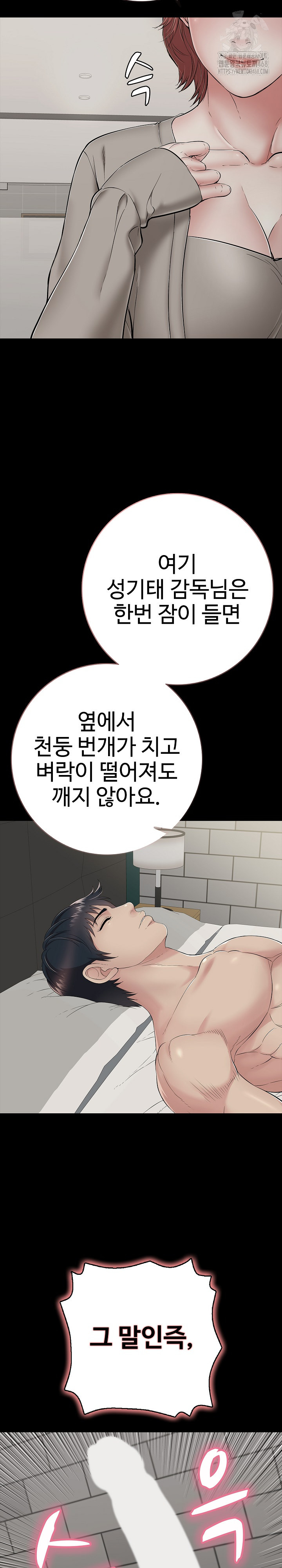 Just One More Time Raw Chapter 45 Page 23