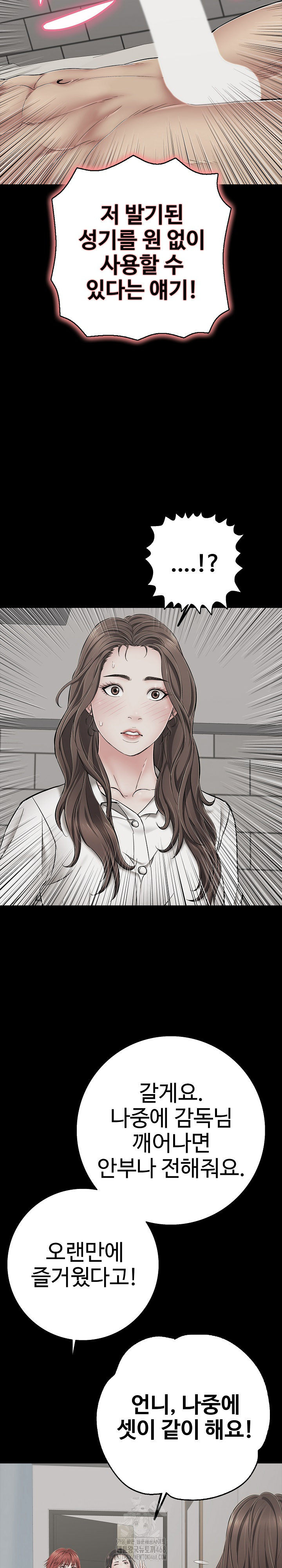 Just One More Time Raw Chapter 45 Page 24