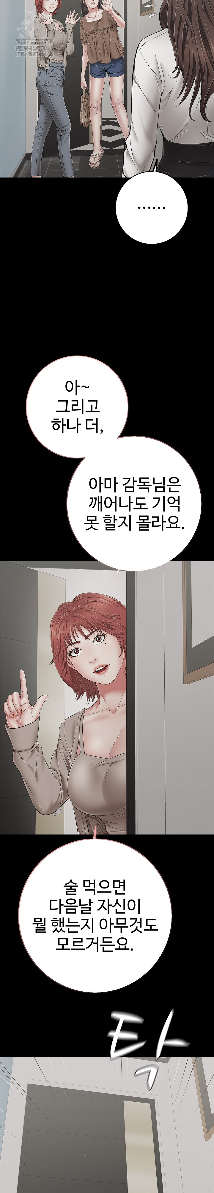 Just One More Time Raw Chapter 45 Page 25