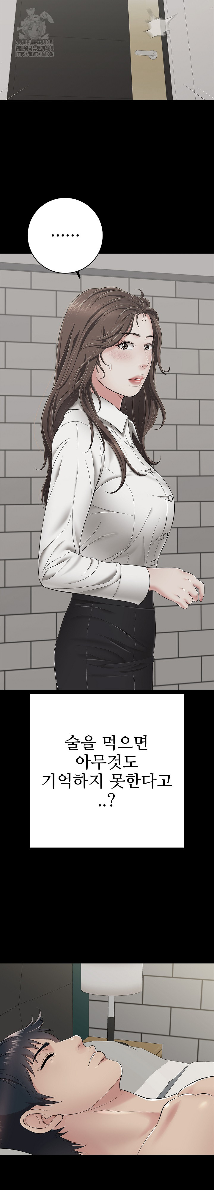 Just One More Time Raw Chapter 45 Page 26