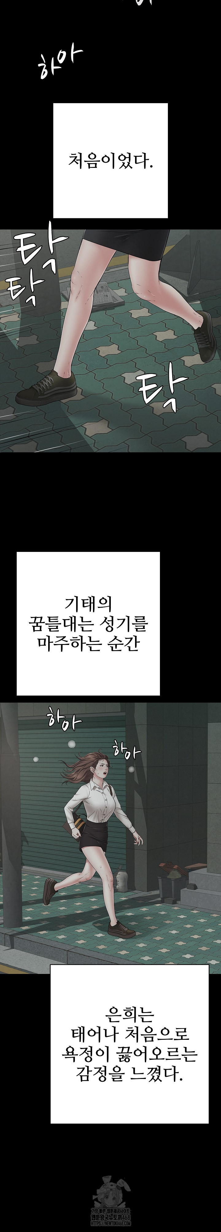 Just One More Time Raw Chapter 45 Page 29