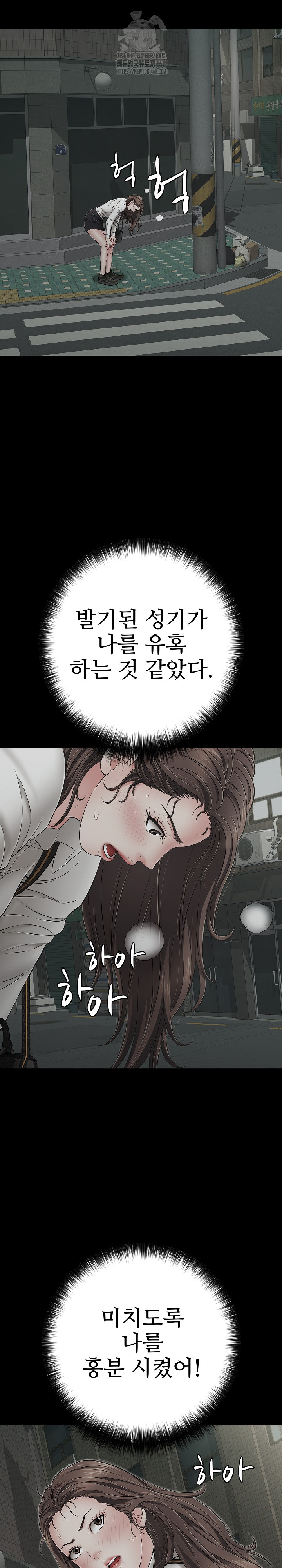 Just One More Time Raw Chapter 45 Page 30