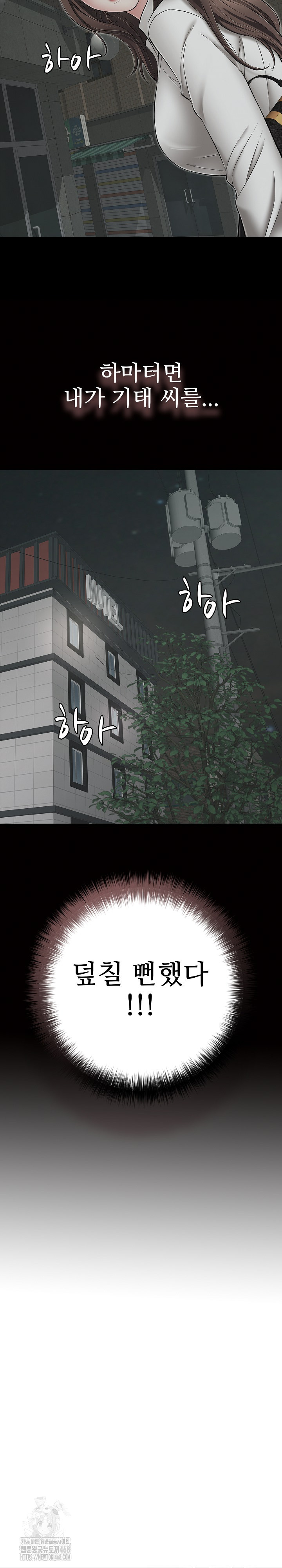 Just One More Time Raw Chapter 45 Page 31