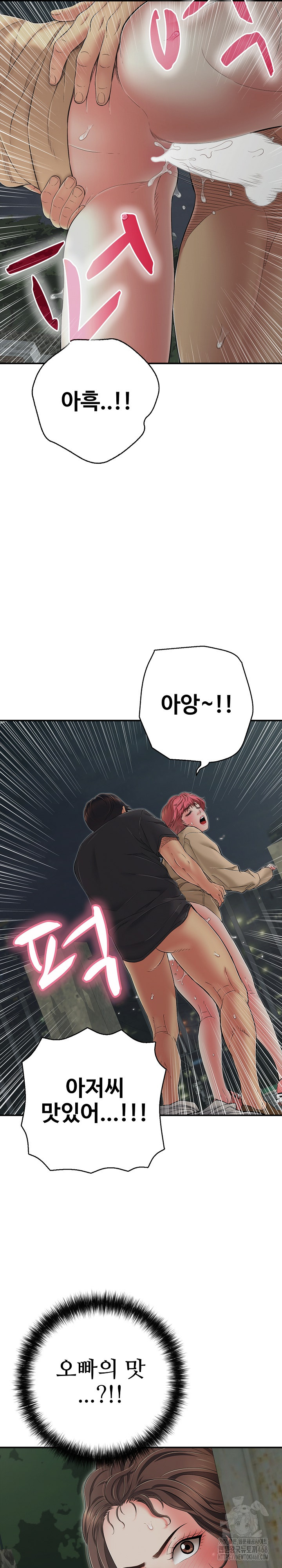 Just One More Time Raw Chapter 45 Page 32