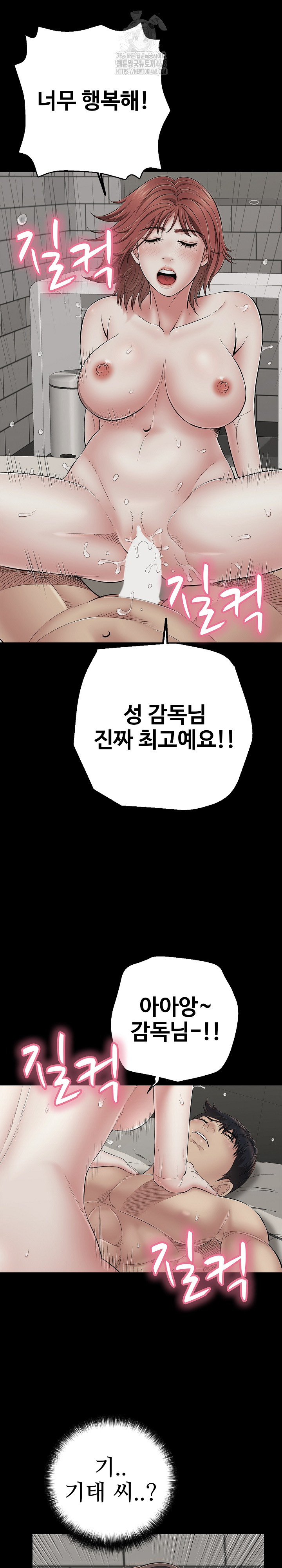 Just One More Time Raw Chapter 45 Page 4