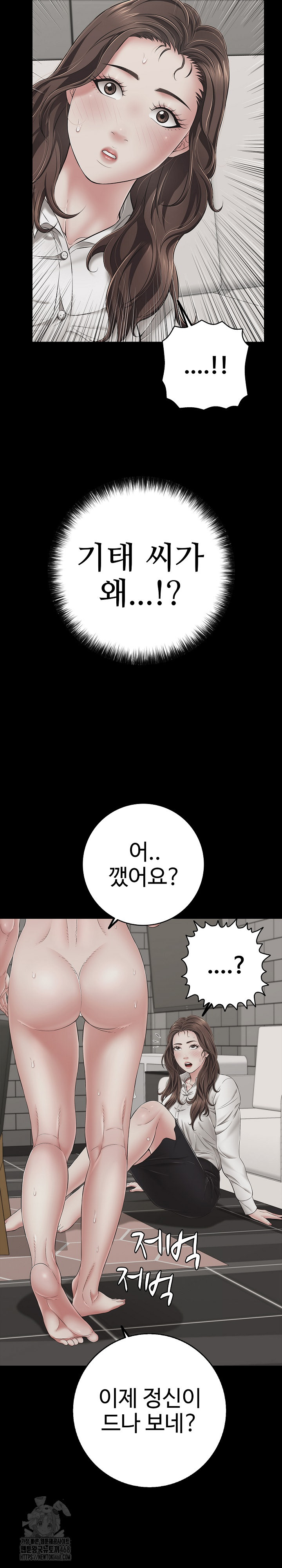 Just One More Time Raw Chapter 45 Page 5