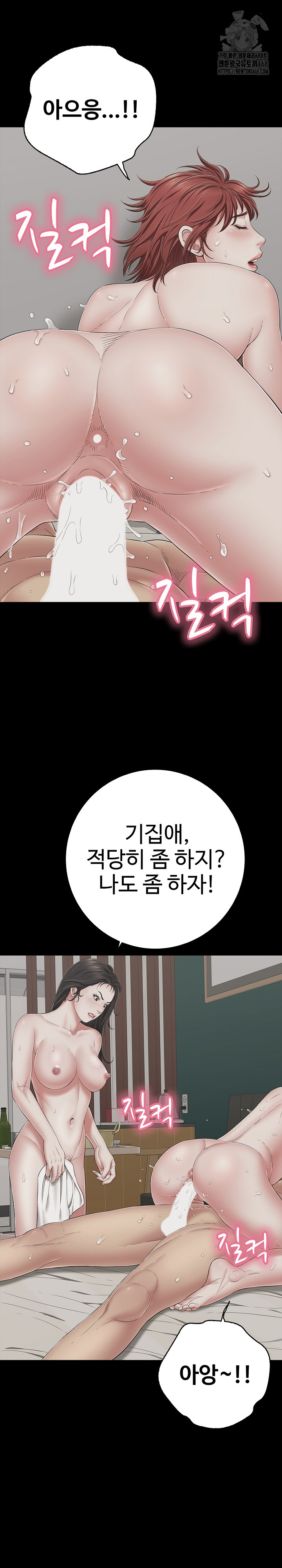 Just One More Time Raw Chapter 45 Page 7