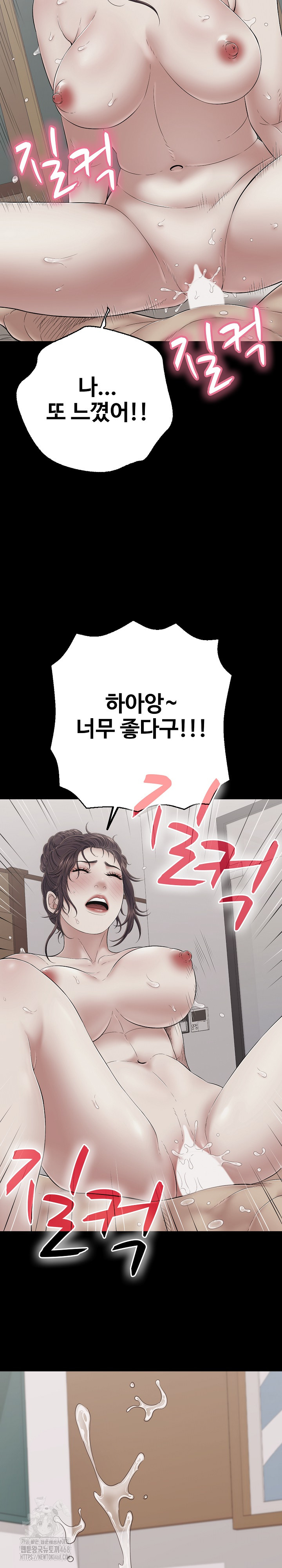 Just One More Time Raw Chapter 46 Page 12