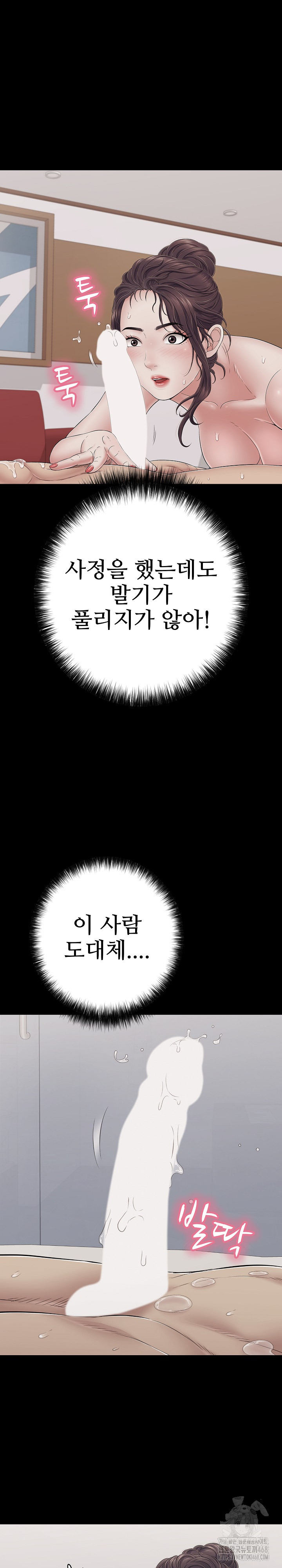 Just One More Time Raw Chapter 46 Page 14