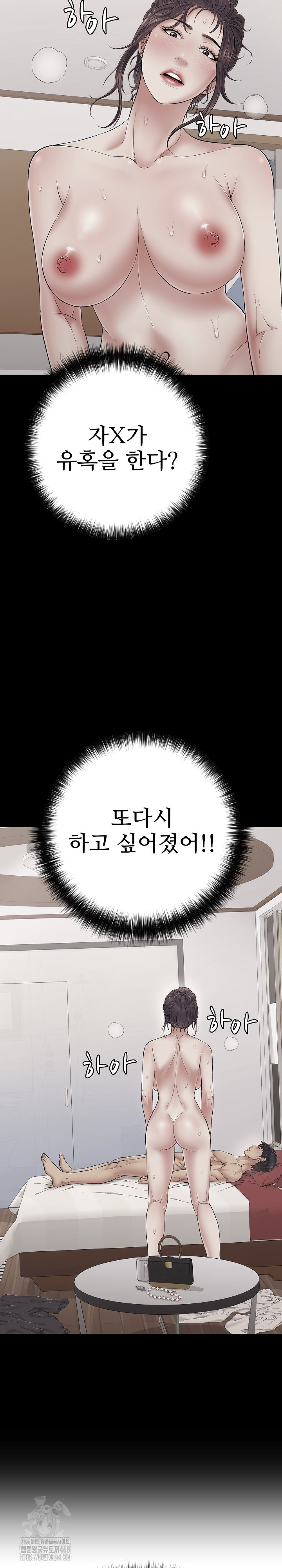 Just One More Time Raw Chapter 46 Page 15