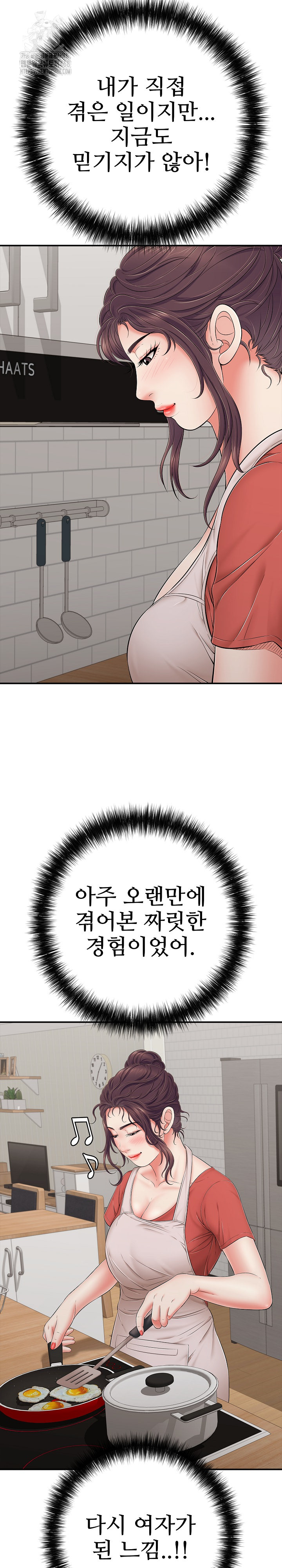 Just One More Time Raw Chapter 46 Page 16