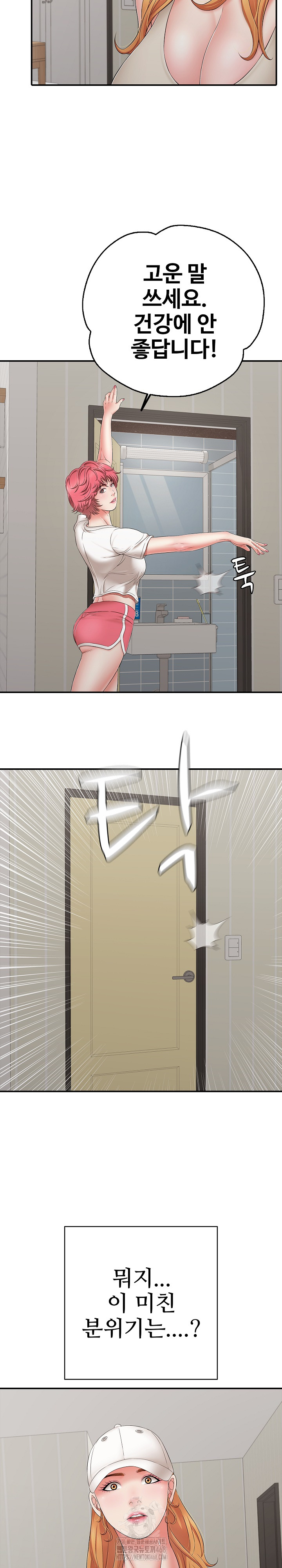 Just One More Time Raw Chapter 46 Page 19