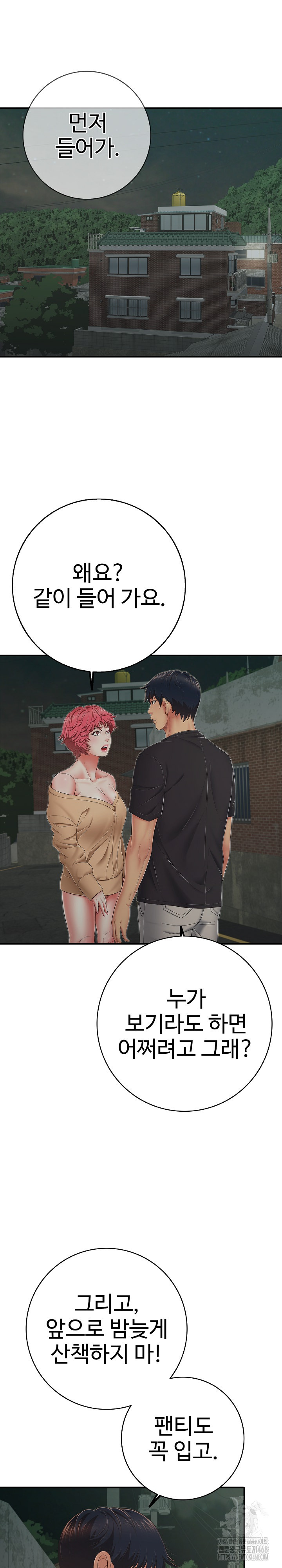 Just One More Time Raw Chapter 46 Page 2